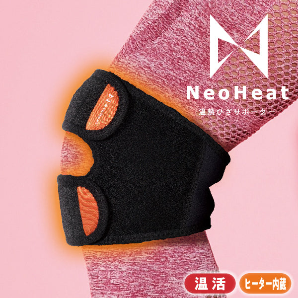 【60】NeoHeat(ネオヒート) 温熱ひざサポーター