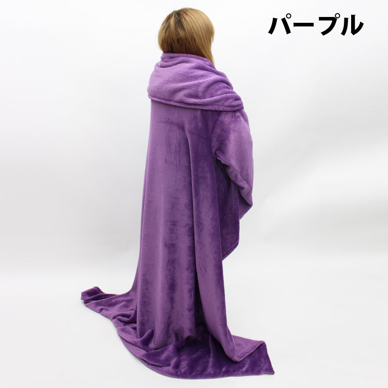着るブランケット