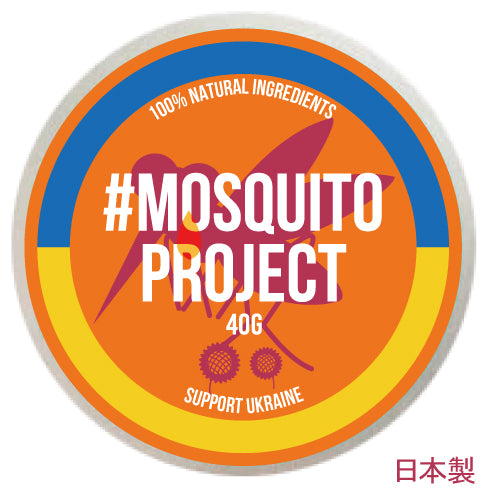 1個で4役！蚊対策・保湿・日焼けケア・スタイリング剤をバーム１つで実現！「モスキートプロジェクト」