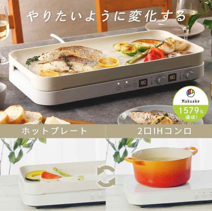 【10】2口IHホットプレート
