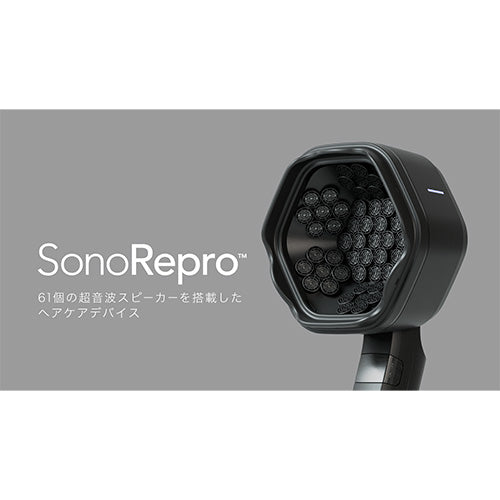 【10】1日1分の新習慣！ 超音波研究から生まれたスカルプケアデバイス「SonoRepro」