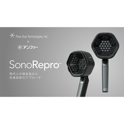 【10】1日1分の新習慣！ 超音波研究から生まれたスカルプケアデバイス「SonoRepro」